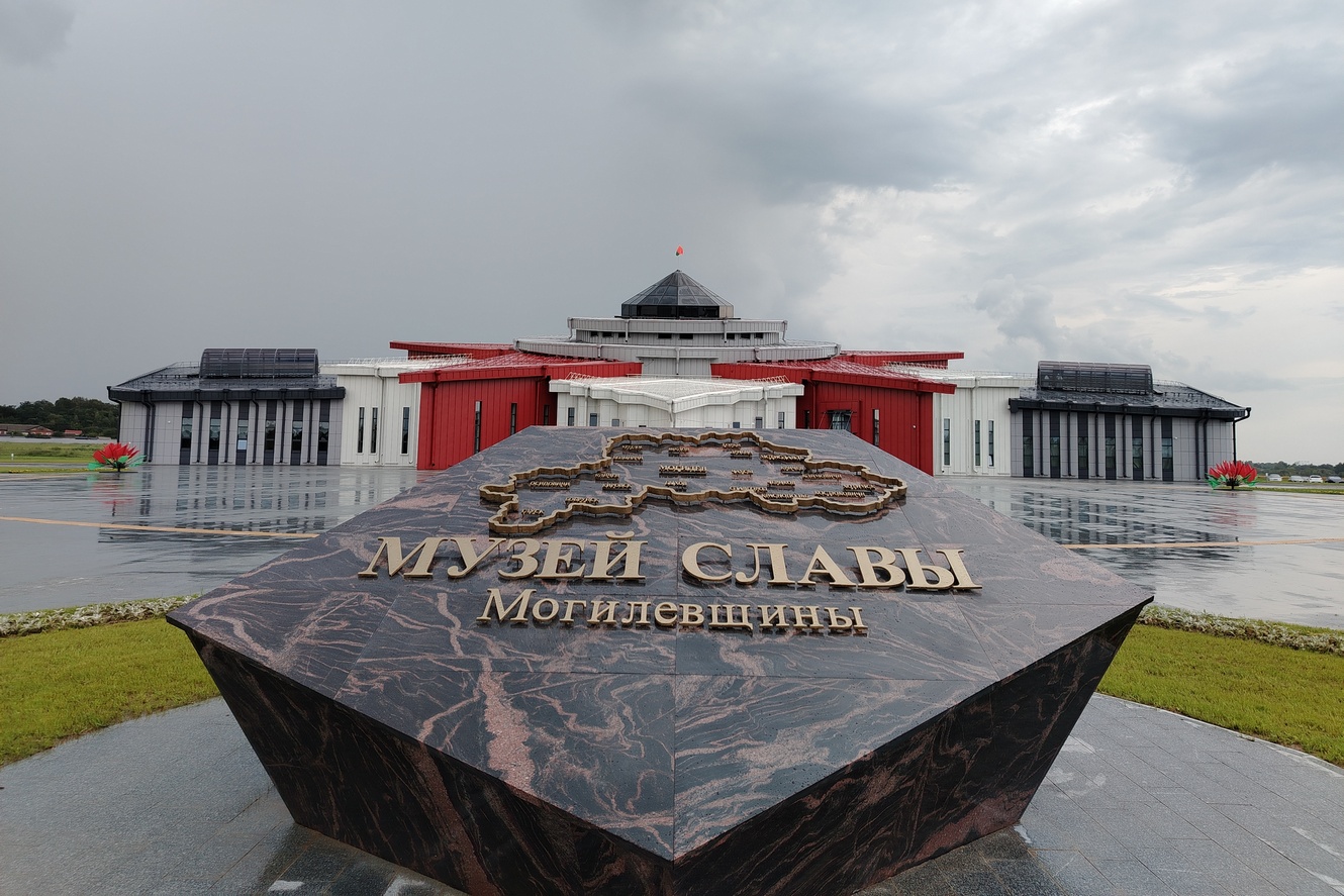 1. Музей Славы Могилевщины.jpg