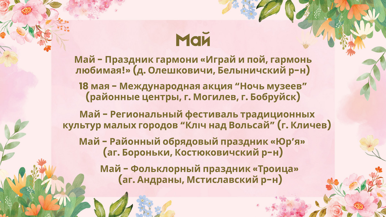 Календарь событий Весна-2026_Страница_7.jpg