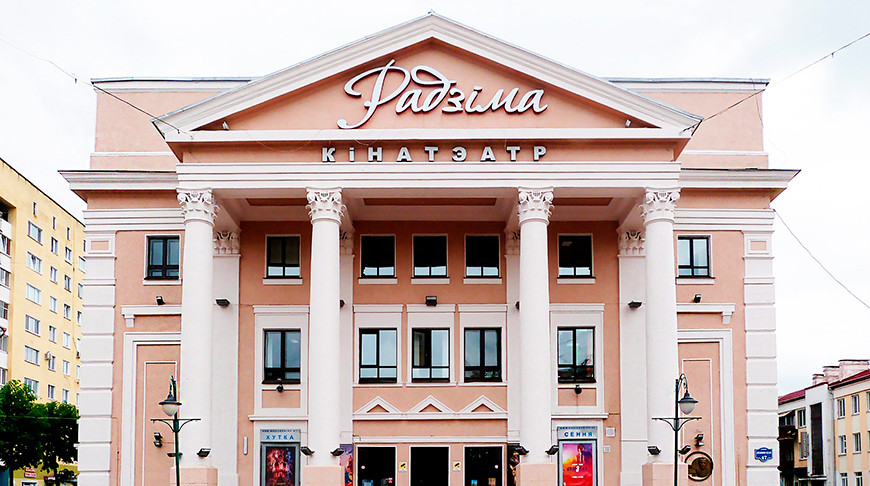2. Кинотеатр Родина.jpg
