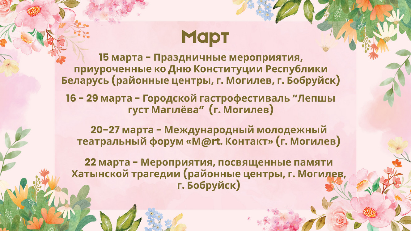 Календарь событий Весна-2026_Страница_2.jpg