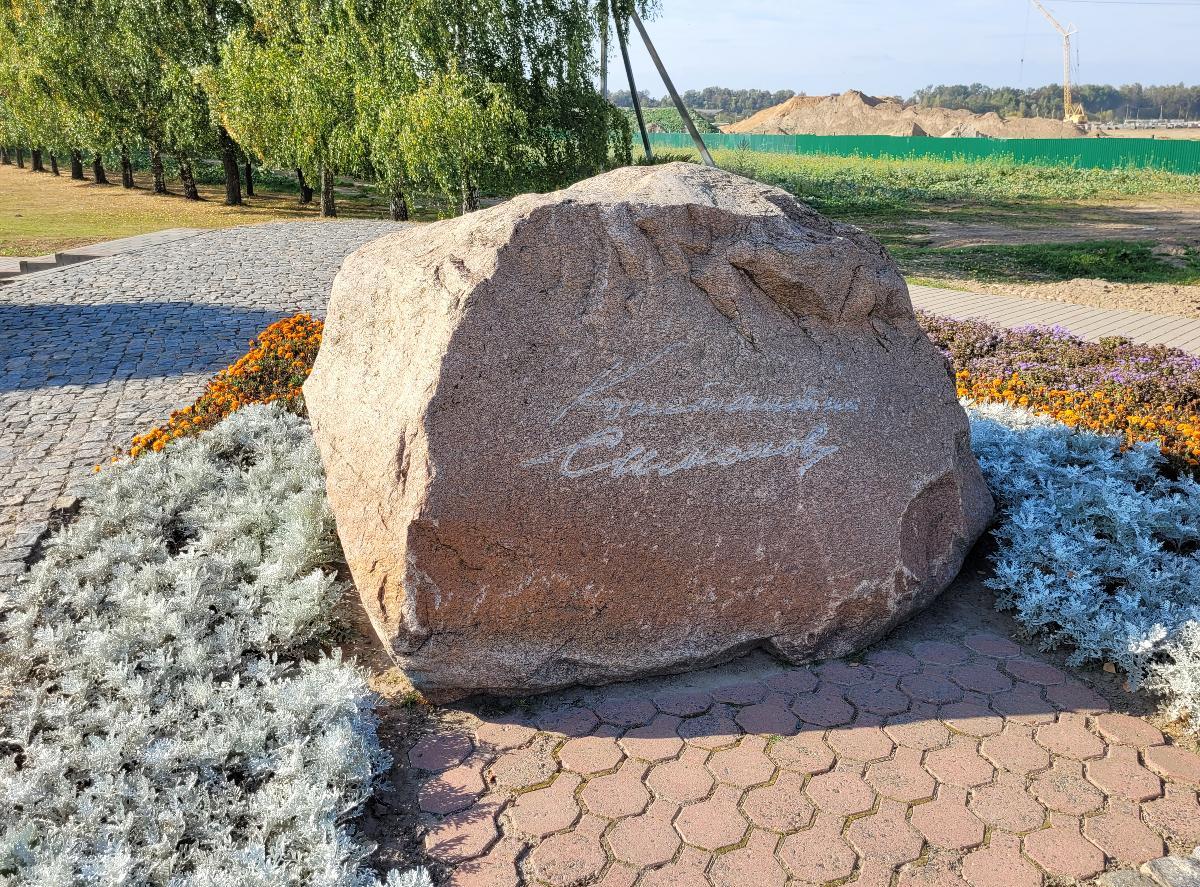 5. Симоновский камень.jpg