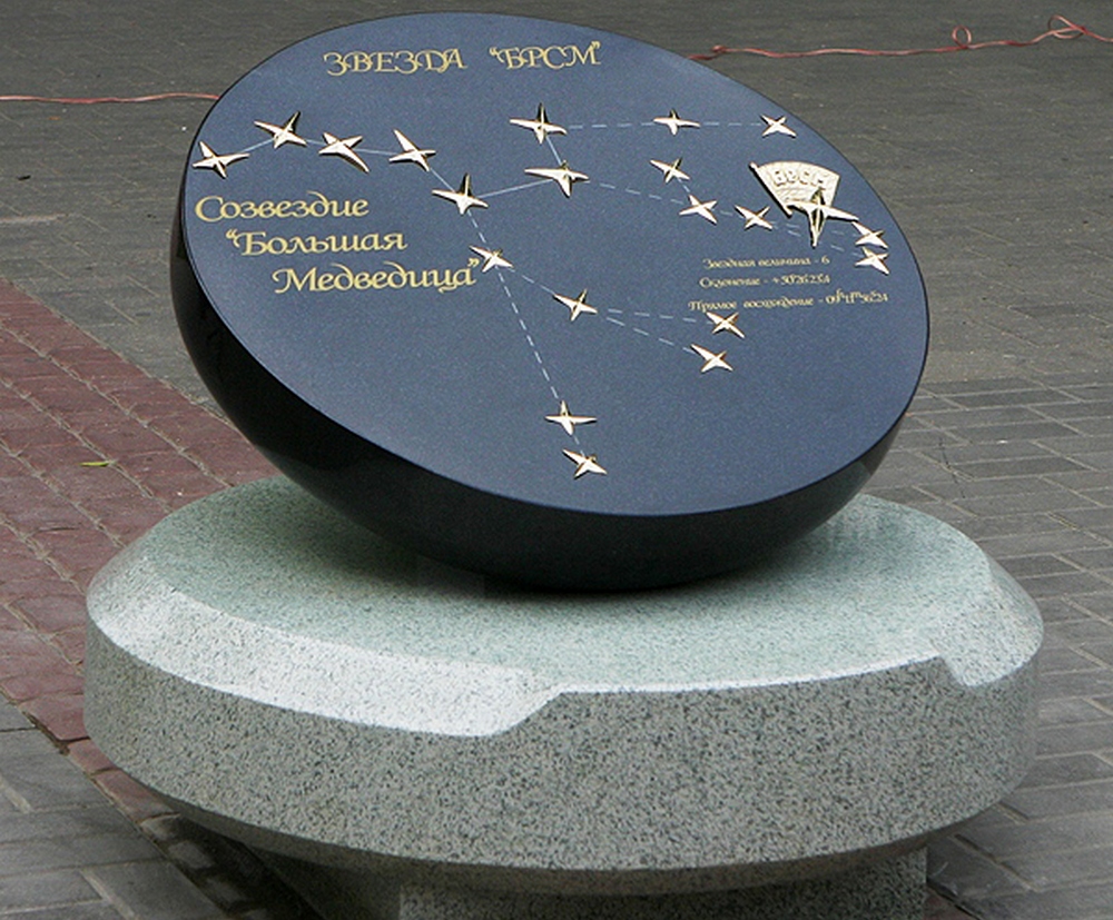 6. Звезда БРСМ.jpg