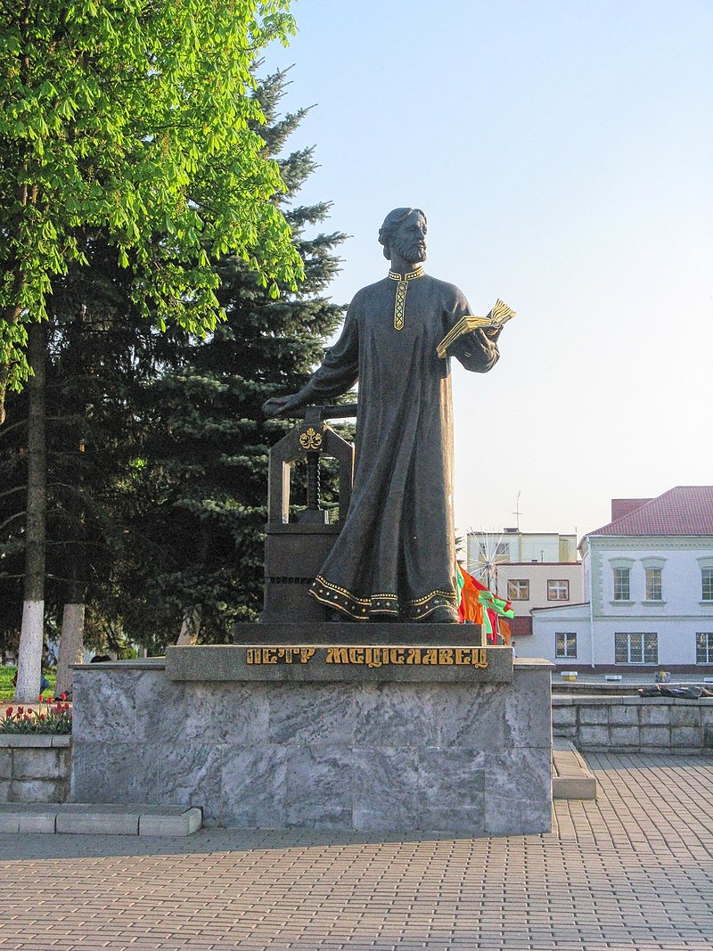 6. Памятник Петру Мстиславцу.jpg