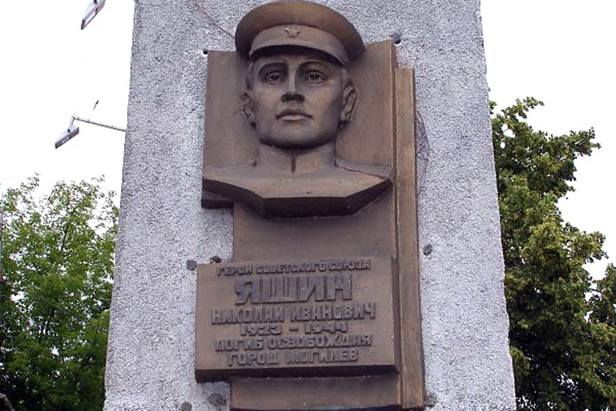 yashin-mogilev.jpg