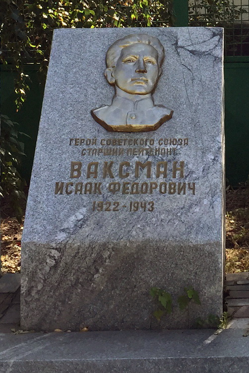 2. Исаак Ваксман.jpg