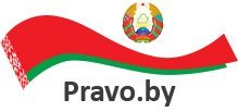 Pravo-by_logo1.jpg