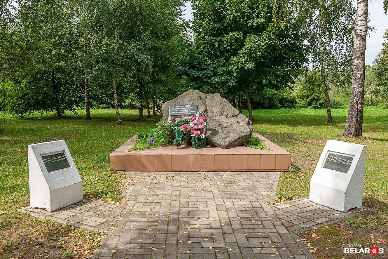 7. Аллея памяти захороненных деревень Славгородского района.jpg