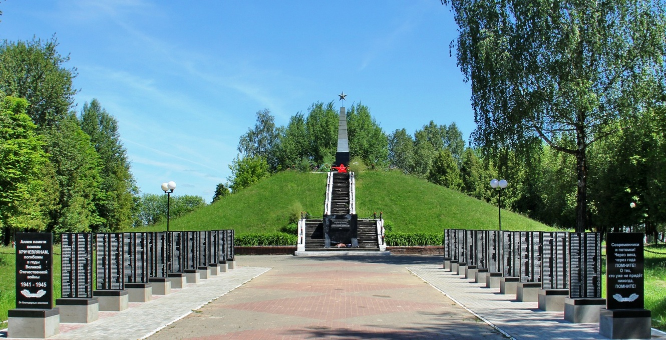 8. Аллея памяти в Кричеве.jpg