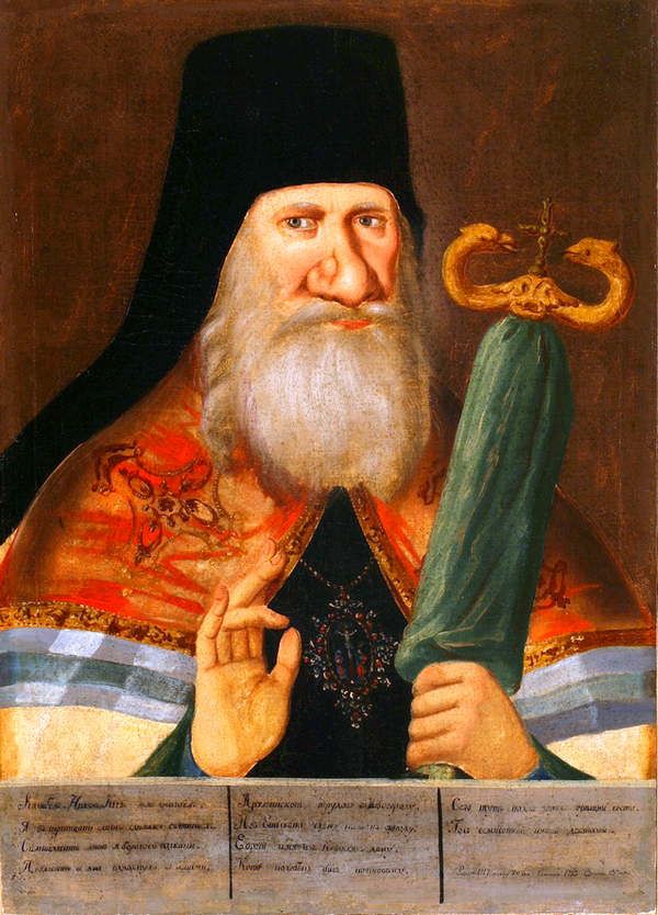 2. Георгий Конисский.png