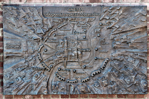 2. Оборона Могилева.jpg