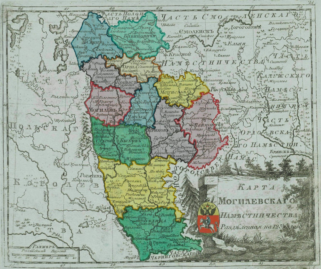 Map_of_Mogilev_Namestnichestvo_1792_(small_atlas).jpg