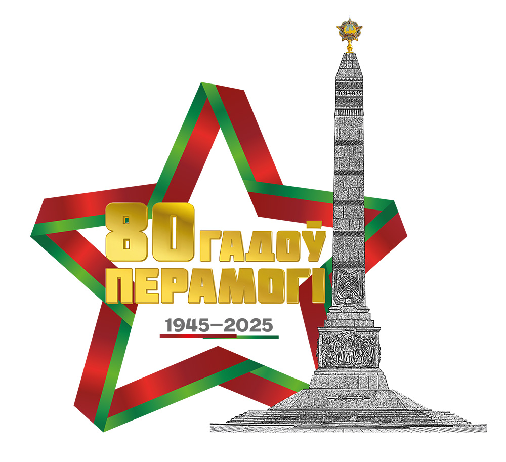 1. 80 лет Победы.jpg